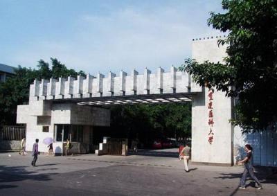 重慶醫(yī)科大學(xué)